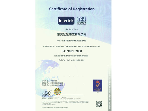 ISO 9001:2008